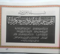 قواعد الخط العربي . هاشم محمد الخطاط . غلاف ورقي