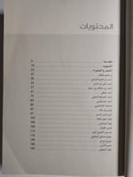 الشوريات : رصد شعر وشعراء جريدة الشورئ 1343-1350ه...