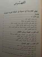 مدرسة طيبة الثانوية 50 عاما . تأليف وإعداد : محمد...