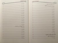 تاريخ بعض الحوادث الواقعة في نجد . ملحق به مصوره ا...