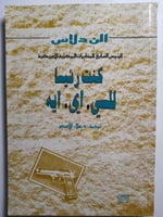 كنت رئيسا للسي . اي . ايه . الصفحات 247 صفحة