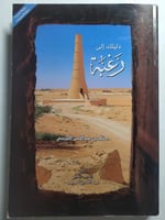 دليلك إلى رغبة . تأليف : د . خالد عبدالرحمن الجريس...