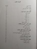 شاهد على اليمن . اشياء من الذاكرة . تأليف : احمد ج...