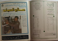 مجلة الفيصل . العدد 42 ذوالحجة 1400 ه