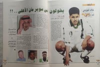 مجلة إقرأ . العدد 1217 ربيع اول 1420ه