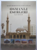 الاعمال العثمانية الباقية في المملكة العربية السعو...