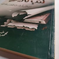 كتب نادرة من التراث الاسلامي . تأليف محمد خير يوسف...