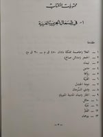 المدن والأماكن الآثرية في شمال وجنوب الجزيرة العرب...