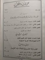 أضواء حول الاستراتيجية العسكرية للملك عبدالعزيز وح...