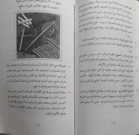 مهارات في الفنون التشكيلية . تأليف : خليل محمد الك...