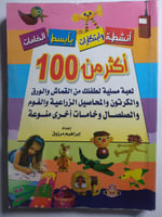 اكثر من 100 لعبة مسلية لطفلك من القماش والورق والك...