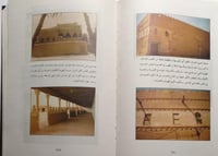 بلادنا السعودية : الماضي السعيد والحاضر الجديد . ت...