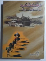 غرفة مكة المكرمة مسيرة . وإنجاز . ورجال . إعداد :...