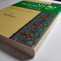 مع الأنبياء في القرآن الكريم. قصص ودروس وعبر من حي...