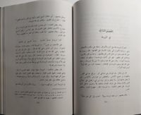 عين الادب والسياسة وزين الحسب والرياسة . غلاف مقوى...