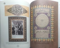 مدرسة تحسين الخطوط العربية : تاريخ مدرسة صاغت الفن...