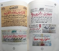 مدرسة تحسين الخطوط العربية : تاريخ مدرسة صاغت الفن...