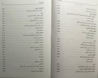 تاريخ الدولة السعودية الثانية 1256-1309ه / 1840-18...