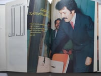 ربع قرن من المجد الثوري . العيد الفضي للثورة اليمن...