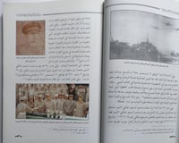 القوات المسلحة السعودية 1319-1419ه . الصفحات 371 ص...