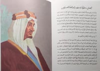 فيصل والبعث الجديد . تأليف : قدري قلعجي . غلاف مقو...