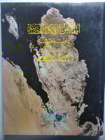 أطلس الصور الفضائية لدولة قطر من القمر الصناعي لان...