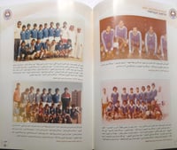 الرياضة في شقراء . صور - وثائق 1384ه/1414ه . جمع و...