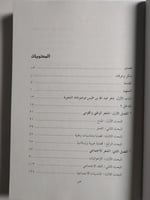 شعر عبدالله بن خميس : دراسة فنية موضوعية . تأليف :...