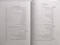 الإدارة البريطانية في عدن والمحميات الغربية خلال ا...