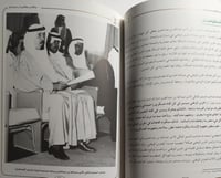 عبدالله بن عبدالعزيز في صور وسطور . غلاف مقوى . ال...