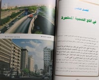 المملكة العربية السعودية في المحيط الدولي . إصدار...