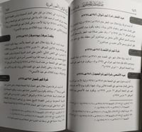 سماء مكة المكرمة في ستين عاما (1337ه/1919م) ولغاية...