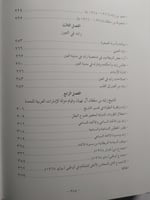 ابوظبي : توحيد الامارة وقيام الاتحاد . تأليف : عبد...