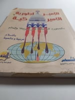 الامبراطورية الامريكية - الصقور الحاكمة في امريكا...