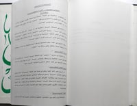 الممارسة الديموقراطية في المجالس المفتوحة في الممل...