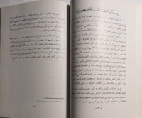 تاريخ الطائف قديما وحديثا . تأليف : مناحي ضاوي الق...