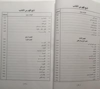 الألعاب الشعبية في دول الخليج العربية . تأليف : عب...