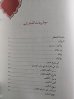 مكة في القرن الرابع عشر الهجري . تأليف : محمد عمر...