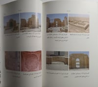 القصور الأموية في المملكة الأردنية الهاشمية - دراس...