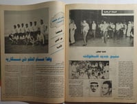 مجلة اليمامة . الععد 1024 صفر 1409 ه