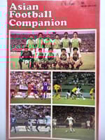 Asian Football Companion كتاب توثيق بطولات كرة الق...