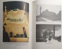 المملكة العربية السعودية وهموم الاقليات المسلمة في...