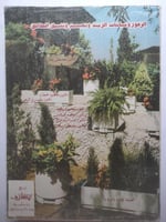 الزهور ونباتات الزينة وتصميم الحدائق . مجموعة من ا...