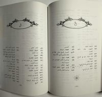 مولودك الجديد ماذا تسميه. تأليف: حمدي زمزم - محمد...