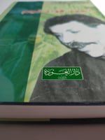 احمد فؤاد نجم : الاعمال الشعرية الكاملة . غلاف مقو...