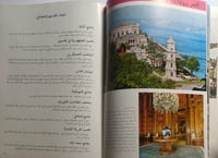 تركيا السياحية ( طبعة قديمة )