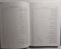 تاريخ الدولة العثمانية - طبعة جديدة ومنقحة ومزودة...