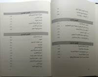 هشام ناظر : سيرة لم تروَ . 1932-2015 تأليف : تركي...