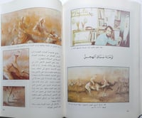 عاصم زكريا . احمد يوسف الدقاق .