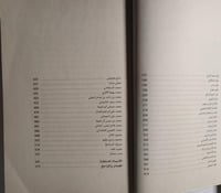 الشوريات : رصد شعر وشعراء جريدة الشورئ 1343-1350ه...